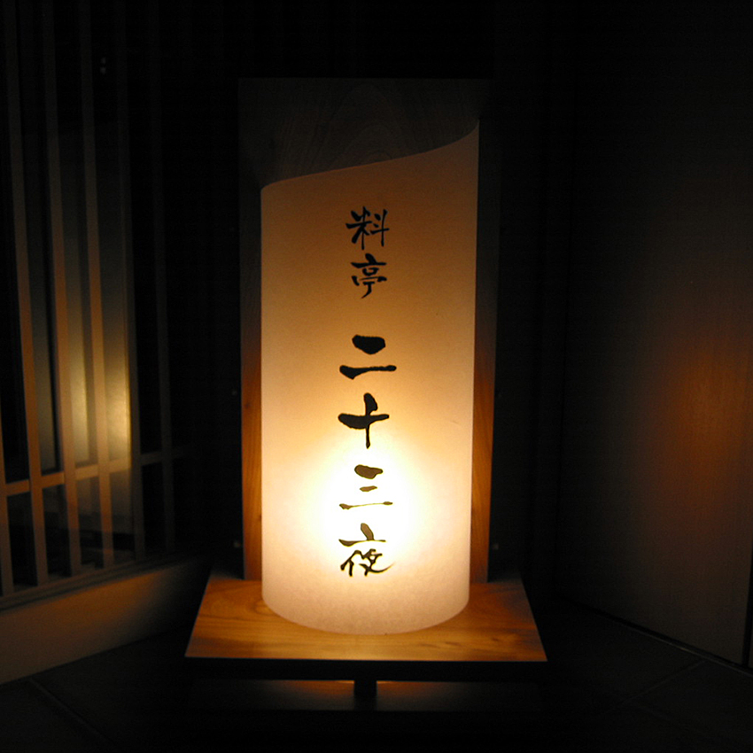 施工例1