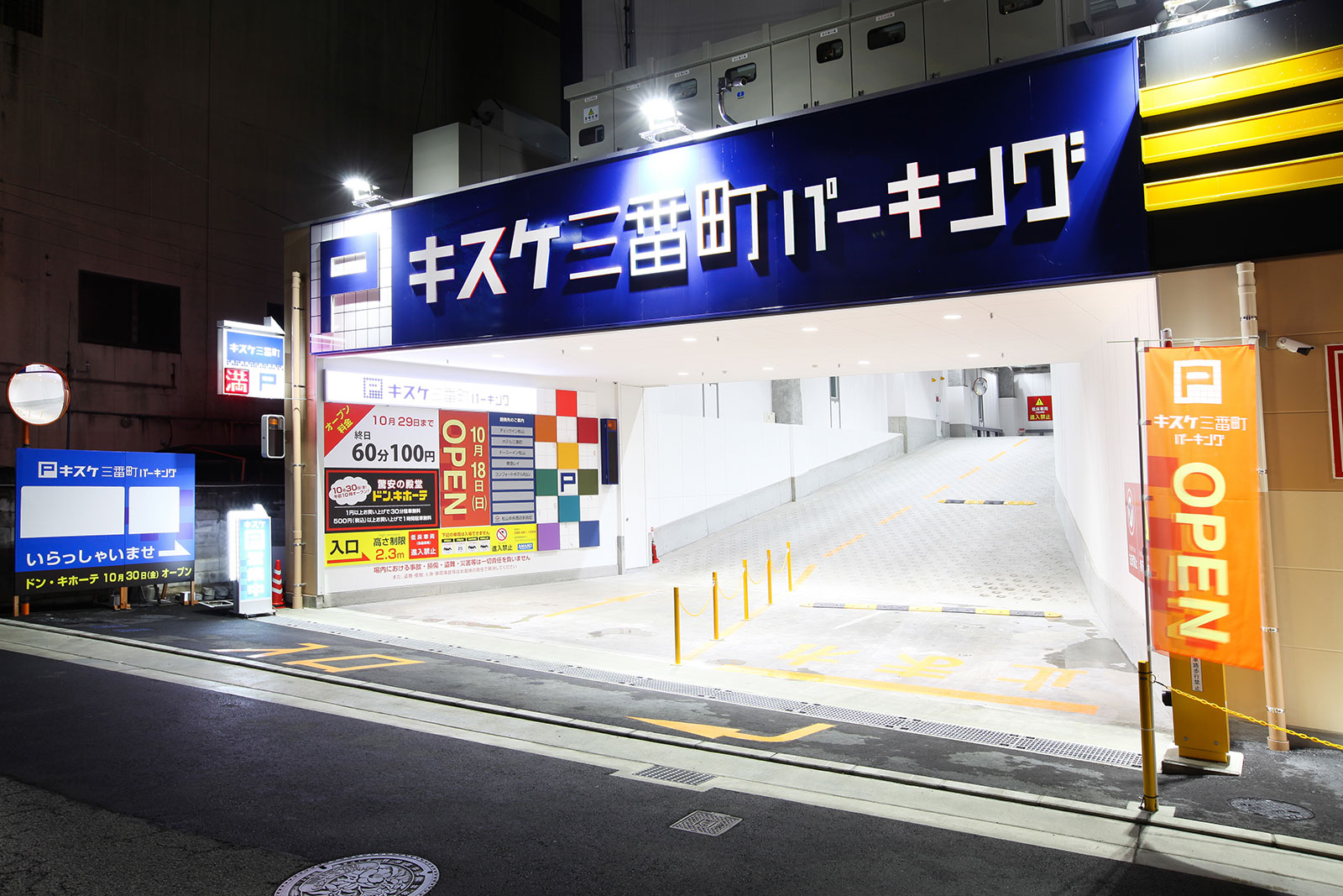 キスケ3番町パーキングの実績3